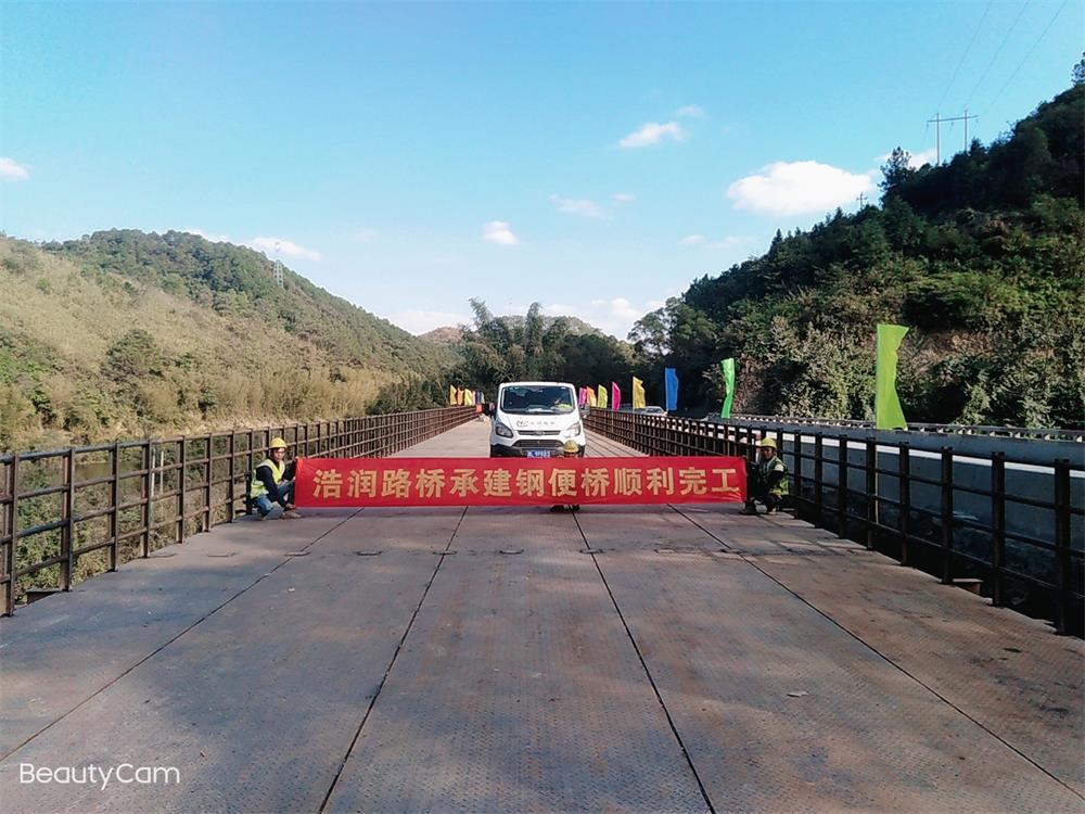 廣西省梧州市藤縣二號(hào)貝雷橋 廣西省梧州市藤縣二號(hào)貝雷橋